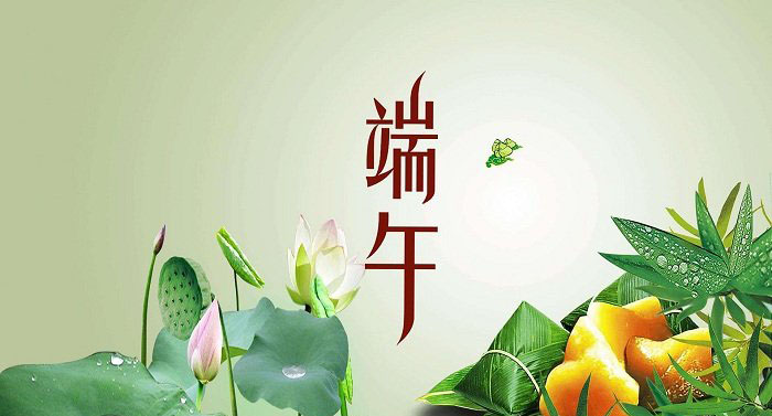 2018年武漢凱迪正大電氣有限公司端午節(jié)放假通知！
