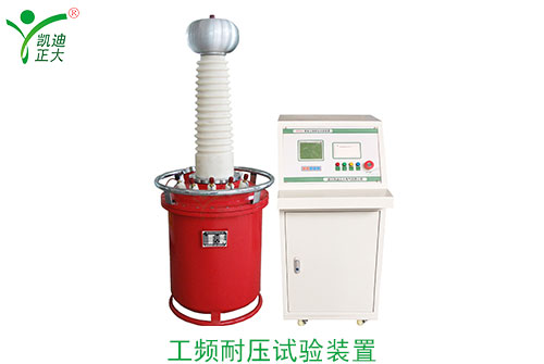 工頻耐壓、交流耐壓與沖擊電壓的區(qū)別