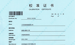 江蘇某電器引進(jìn)凱迪正大測試設(shè)備，成功通過專業(yè)校準(zhǔn)